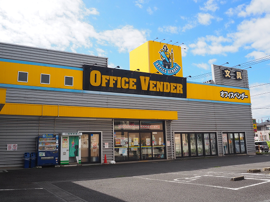 オフィスベンダー／さいたま本店