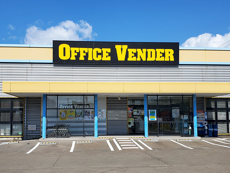 オフィスベンダー南吉成店画像１