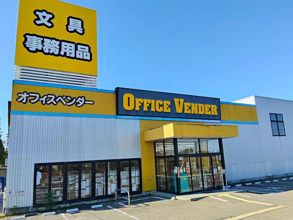 オフィスベンダー西中田店画像1