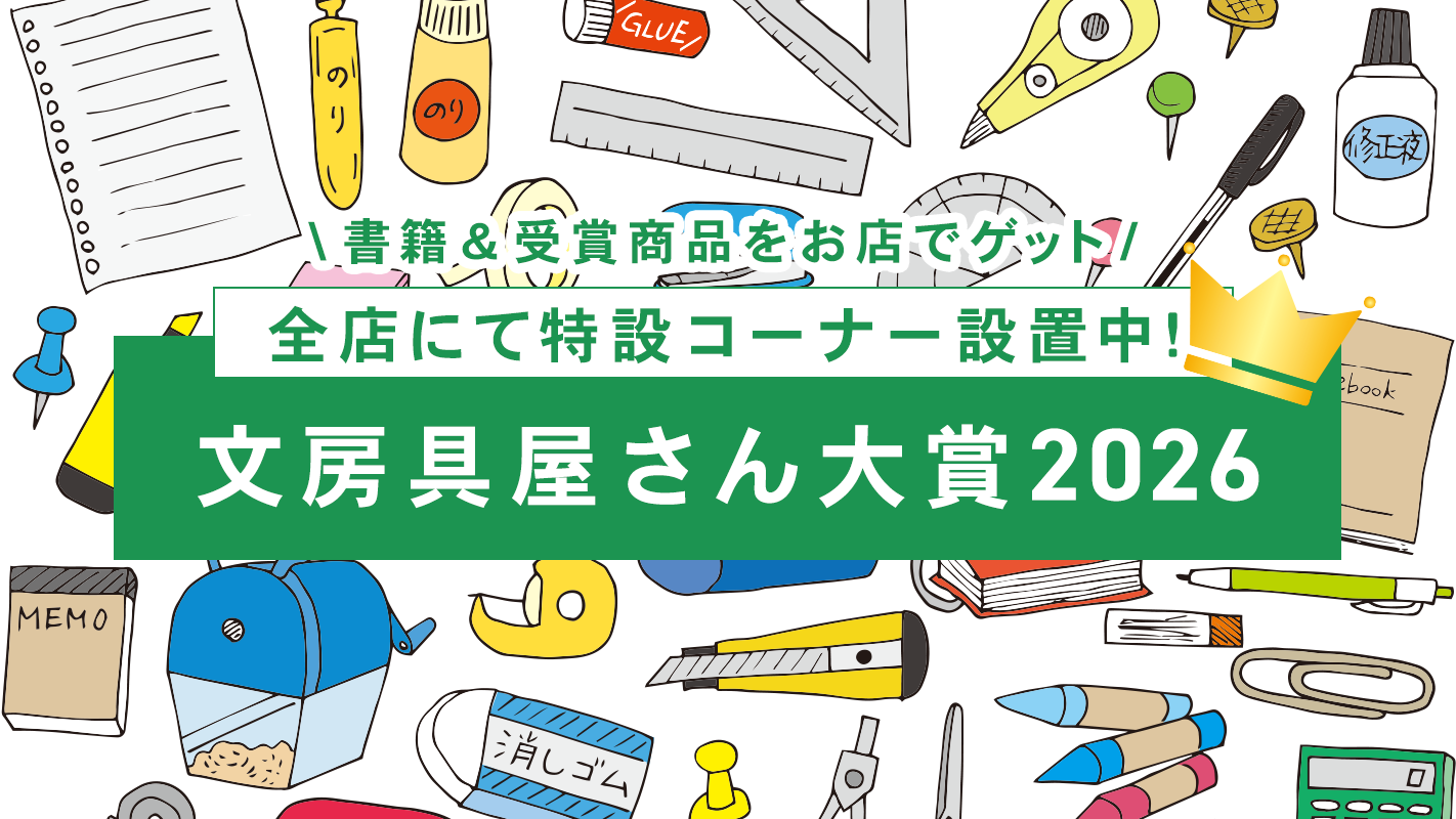 オフィスベンダー