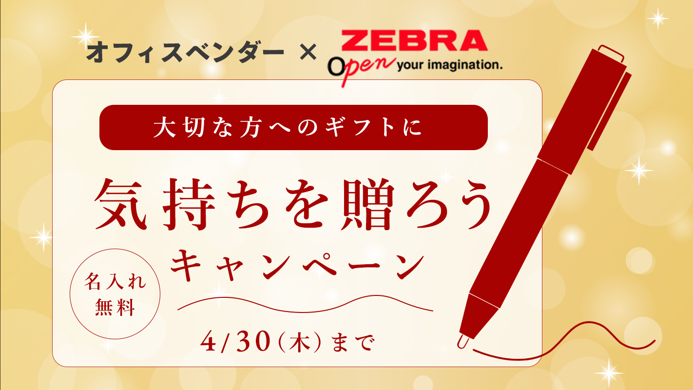 オフィスベンダー