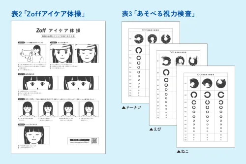 Zoff × Campus 限定コラボレーションアイテム