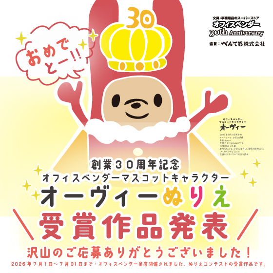ぬりえコンテスト受賞作品発表