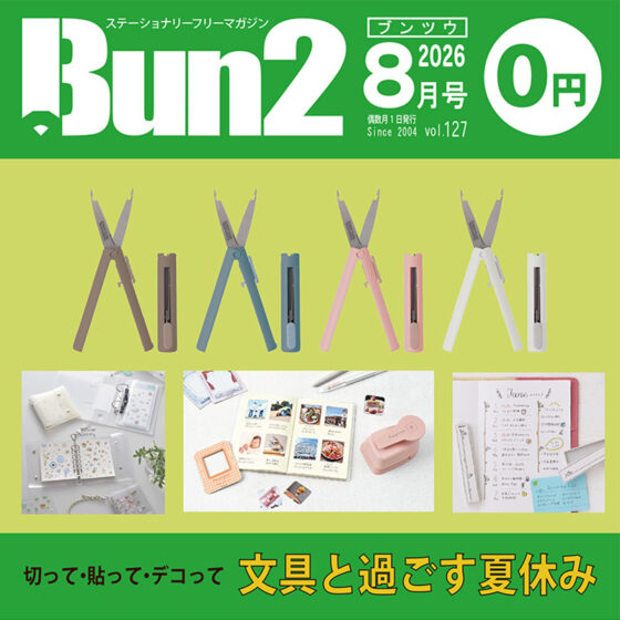 ｂｕｎ２　８月号