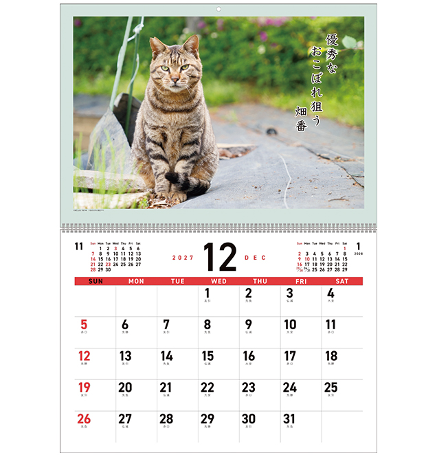オフィスベンダー・杜の文具で販売中の猫好きさんにおすすめ「B4リングカレンダー／猫川柳」