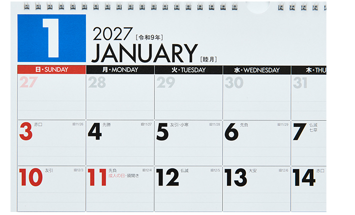 オフィスベンダー・杜の文具で販売中の2か月分を並べて確認できる「2027年版 エコカレンダー壁掛B4／2か月一覧」