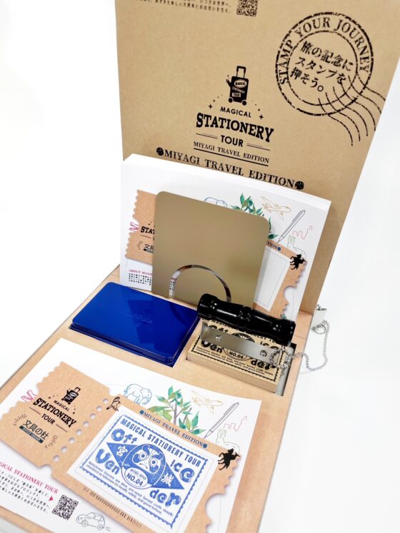 マジカルステーショナリーツアースタンプ画像