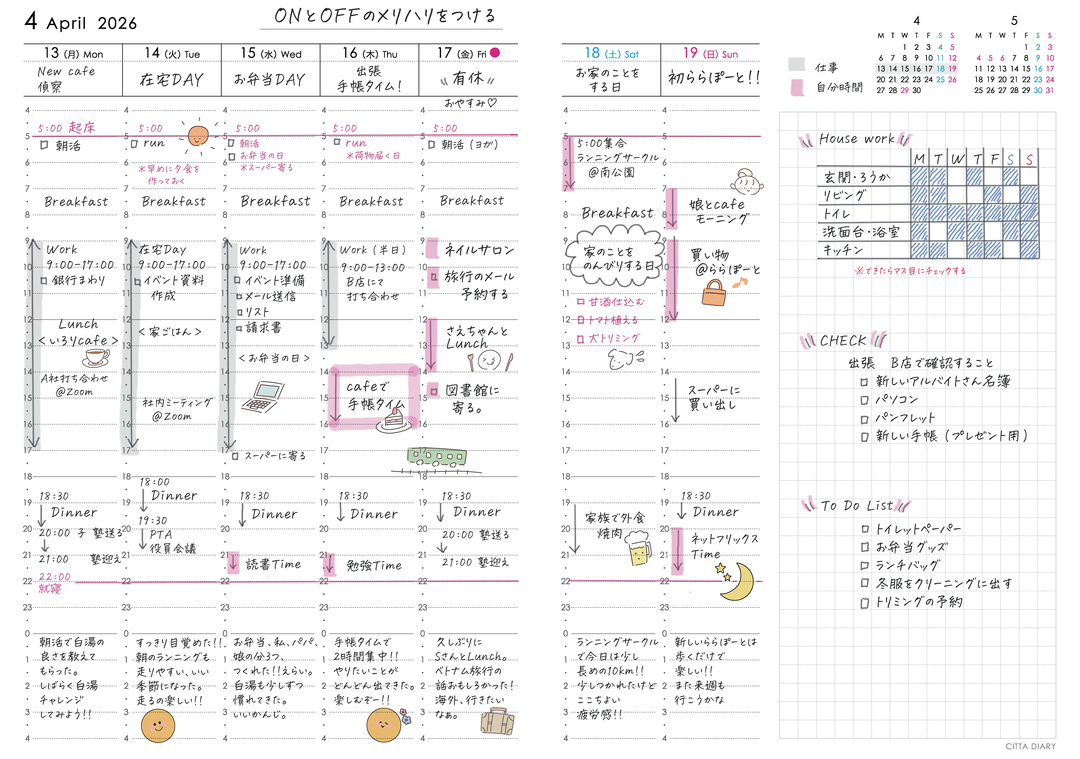 CITTA DIARYの週間バーチカルページの記入例