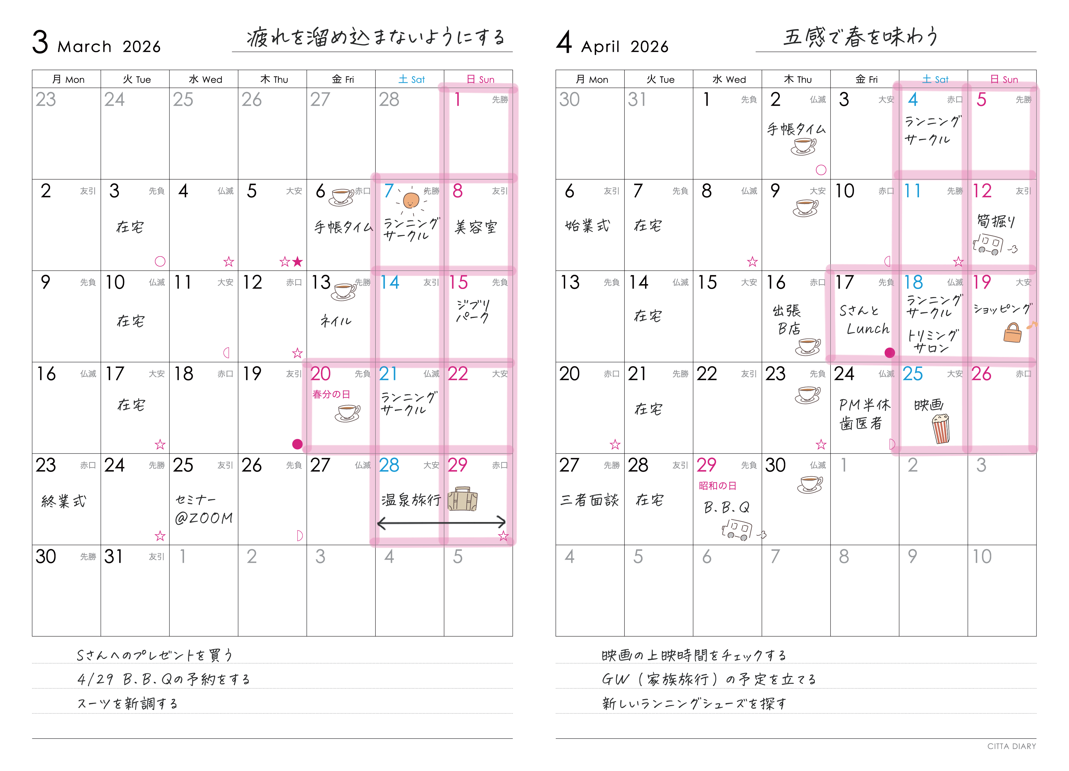 CITTA DIARYの2ヶ月見開きマンスリーページの記入例